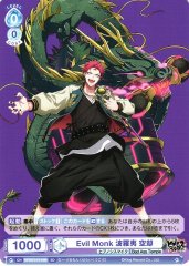 Weiss Schwarz HPMI/01S-096 Kuko Harai Evil Monk SD Hypnosis Mic -Division Rap Battle-