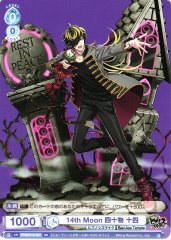 Weiss Schwarz HPMI/01S-097 Jyushi Aimono 14th Moon SD Hypnosis Mic -Division Rap Battle-