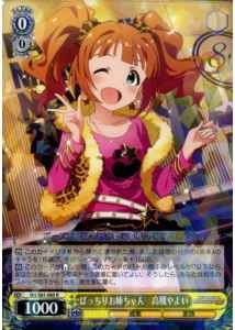 Weiss Schwarz IAS/S61-005 Yayoi Takatsuki Just like a Elder Sister R THE IDOLM@STER