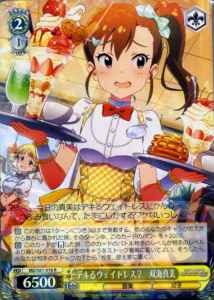 Weiss Schwarz IAS/S61-016 Mami Futami Can I Waitress R THE IDOLM@STER