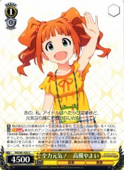 Weiss Schwarz IAS/S61-033 Yayoi Takatsuki Full Power Energetic C THE IDOLM@STER