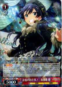 Weiss Schwarz IAS/S61-055 Hibiki Ganaha Affordable Work R THE IDOLM@STER