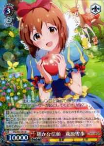 Weiss Schwarz IAS/S61-061 Yukiho Hagiwara Reliably Trusting R THE IDOLM@STER