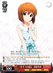Weiss Schwarz IAS/S61-069 Yukiho Hagiwara Growing Step by Step C THE IDOLM@STER