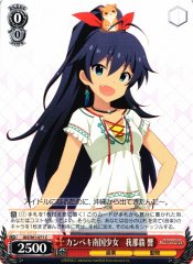 Weiss Schwarz IAS/S61-071 Hibiki Ganaha Perfect Tropical Country Girl C THE IDOLM@STER