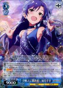 Weiss Schwarz IAS/S61-091 Chihaya Kisaragi Singing in the Evening Sun RR THE IDOLM@STER
