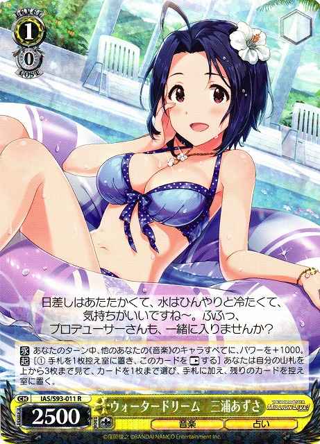 Weiss Schwarz IAS/S93-011 Azusa Miura Water Dream R THE IDOLM@STER