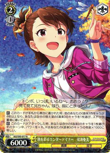Weiss Schwarz IAS/S93-017 Ami Futami Autumn Tinted Entertainer R THE IDOLM@STER