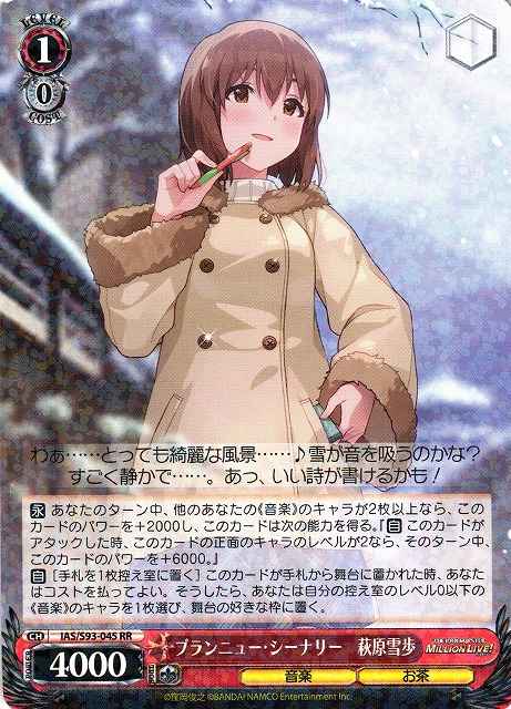 Weiss Schwarz IAS/S93-045 Yukiho Hagiwara Brand New Scenery RR THE IDOLM@STER