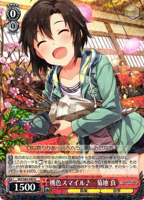 Weiss Schwarz IAS/S93-049 Makoto Kikuchi Pink Smile R THE IDOLM@STER