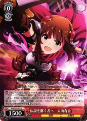 Weiss Schwarz IAS/S93-071 Haruka Amami To Those Who Inherit the Legend C THE IDOLM@STER