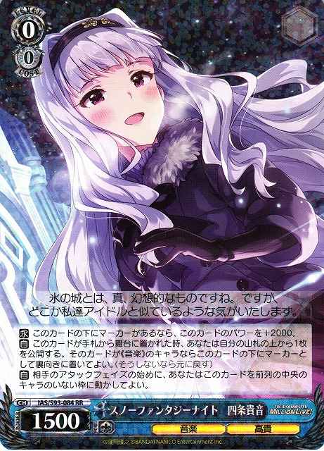 Weiss Schwarz IAS/S93-084 Takane Shijou Snow Fantasy Night RR THE IDOLM@STER