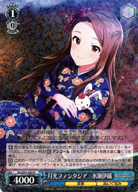Weiss Schwarz IAS/S93-093 Iori Minase Moonlight Fantasia R THE IDOLM@STER