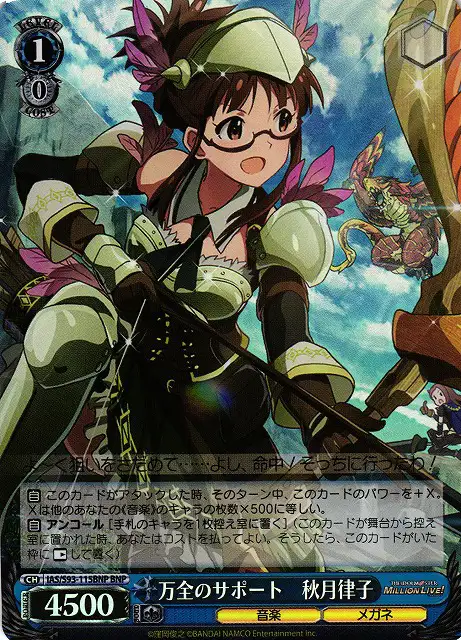 Weiss Schwarz IAS/S93-115BNP Ritsuko Akizuki Complete Support BNP THE IDOLM@STER