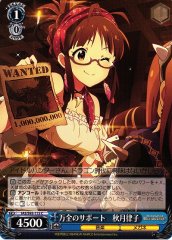 Weiss Schwarz IAS/S93-115 Ritsuko Akizuki Complete Support C THE IDOLM@STER