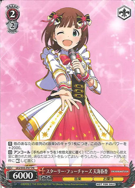 Weiss Schwarz IAS/S93-P07 Haruka Amami Starry Futures PR THE IDOLM@STER