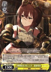 Weiss Schwarz IAS/SE52-06 Yukiho Hagiwara Innocent Mechanic N THE IDOLM@STER