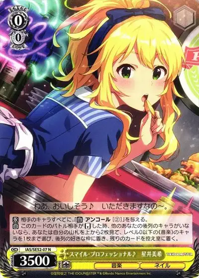 Weiss Schwarz IAS/SE52-07 Miki Hoshii Smile Professional N THE IDOLM@STER