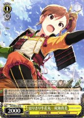 Weiss Schwarz IAS/SE52-09 Mami Futami Eager Ushiwakamaru N THE IDOLM@STER