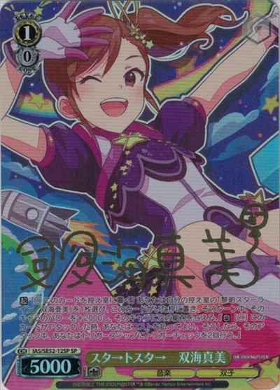Weiss Schwarz IAS/SE52-12SP Start Start Futami Mami Sign SP THE IDOLM@STER [SIGNED]