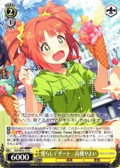 Weiss Schwarz IAS/SE52-15 Yayoi Takatsuki Lovely Dessert N THE IDOLM@STER