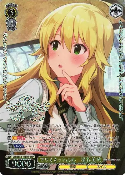 Weiss Schwarz IAS/SE52-17BNP Miki Hoshii Heart of a Marionette BNP THE IDOLM@STER [FOIL STAMPED]