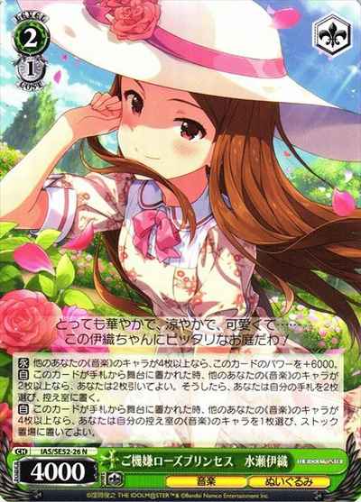 Weiss Schwarz IAS/SE52-26 Happy Rose Princess Minase Iori N THE IDOLM@STER