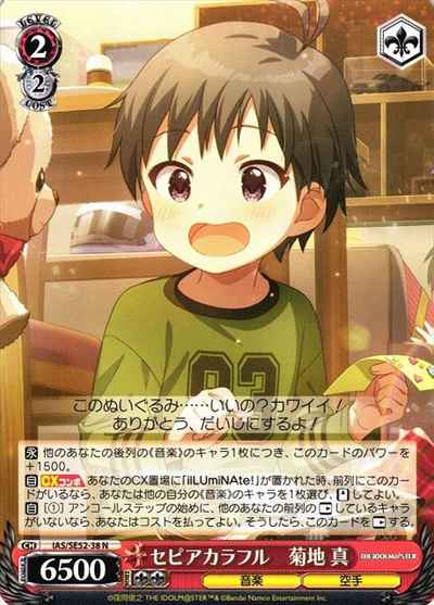 Weiss Schwarz IAS/SE52-38 Sepia Colorful by Makoto Kikuchi N THE IDOLM@STER