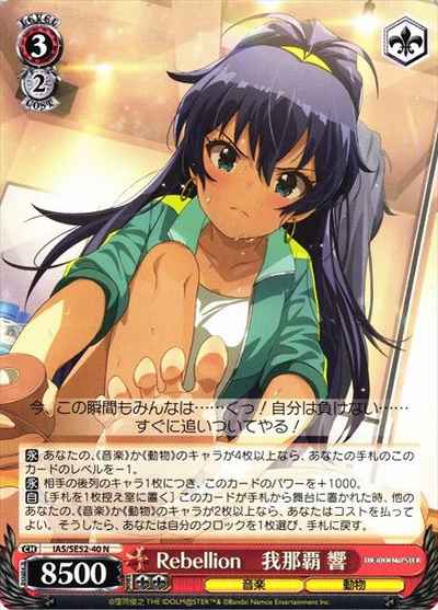 Weiss Schwarz IAS/SE52-40 Rebellion Hibiki Ganaha N THE IDOLM@STER