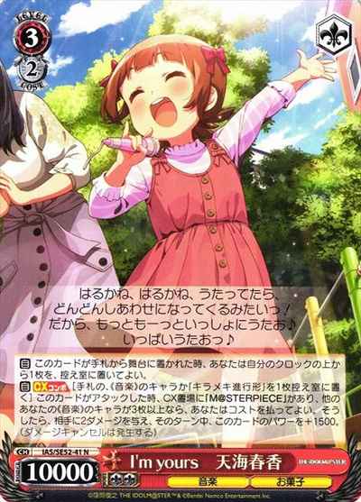 Weiss Schwarz IAS/SE52-41 Im yours Haruka Amami N THE IDOLM@STER