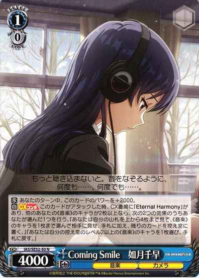 Weiss Schwarz IAS/SE52-50 Coming Smile Kisaragi Chihaya N THE IDOLM@STER