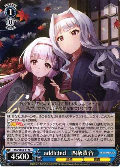 Weiss Schwarz IAS/SE52-51 addicted Takane Shijo N THE IDOLM@STER