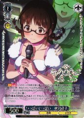 Weiss Schwarz IAS/SE52-53BNP Ritsuko Akizuki Ippai Ippai BNP THE IDOLM@STER