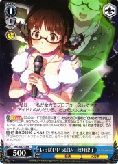Weiss Schwarz IAS/SE52-53 Ritsuko Akizuki Ippai Ippai N THE IDOLM@STER