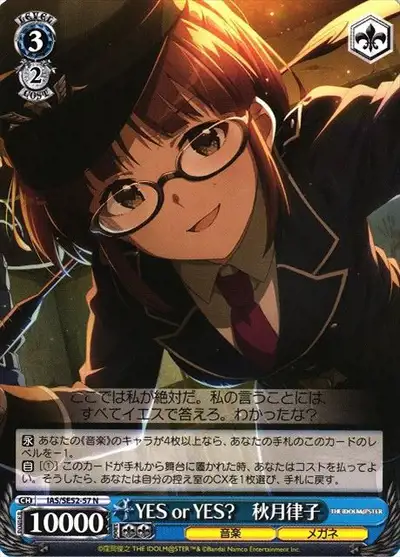 Weiss Schwarz IAS/SE52-57 Ritsuko Akizuki YES or YES N THE IDOLM@STER