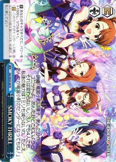 Weiss Schwarz IAS/SE52-60 SMOKY THRILL N THE IDOLM@STER