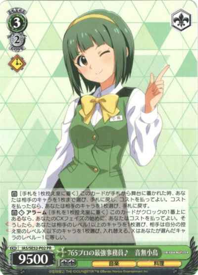 Weiss Schwarz IAS/SE52-P02 765 Productions Strongest Secretary Otonashi Kotori PR THE IDOLM@STER