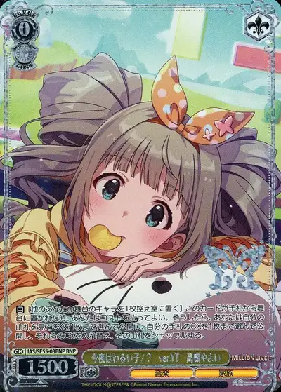 Weiss Schwarz IAS/SE55-03BNP Yayoi Takatsuki A Naughty Girl Tonight ver YT BNP THE IDOLM@STER [FOIL STAMPED]