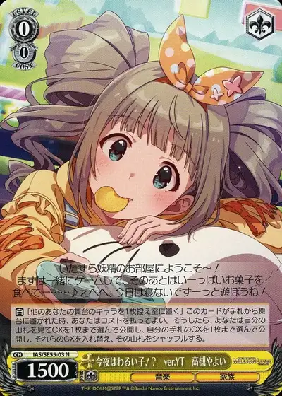 Weiss Schwarz IAS/SE55-03 Yayoi Takatsuki A Naughty Girl Tonight ver YT N THE IDOLM@STER