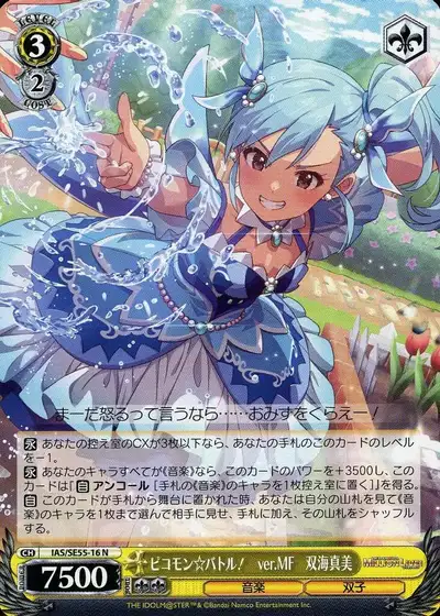 Weiss Schwarz IAS/SE55-16 Mami Futami Picomon Battle ver MF N THE IDOLM@STER