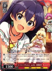 Weiss Schwarz IAS/SE55-27 Hibiki Ganaha Dolly Princess ver HG N THE IDOLM@STER