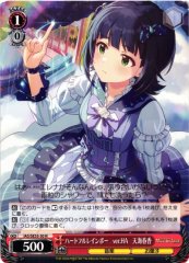 Weiss Schwarz IAS/SE55-30 Haruka Amami Heartful Rainbow ver HA N THE IDOLM@STER