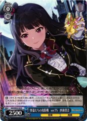 Weiss Schwarz IAS/SE55-50 Takane Shijou Battle of the Phantom Thieves ver TS N THE IDOLM@STER