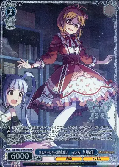 Weiss Schwarz IAS/SE55-56BNP Ritsuko Akizuki The Toys Great Escape ver RA BNP THE IDOLM@STER [FOIL STAMPED]