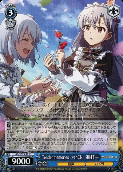 Weiss Schwarz IAS/SE55-59 Chihaya Kisaragi Tender memories ver CK N THE IDOLM@STER
