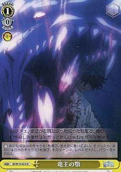 Weiss Schwarz ID/W10-021 Dragon Strike U A Certain Magical Index