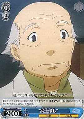 Weiss Schwarz ID/W10-084 Heaven Canceller U A Certain Magical Index