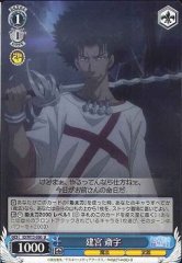 Weiss Schwarz ID/W13-086 Saiji Tatemiya U A Certain Magical Index