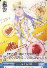 Weiss Schwarz ID/W13-096 Temptation on the Stall U A Certain Magical Index