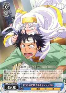 Weiss Schwarz ID/W13-119 Touma Index A Normal Scene PR A Certain Magical Index